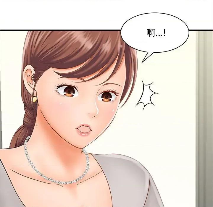 欢迎来到亲子咖啡厅 猎艳-猎艳 第2话 第134页