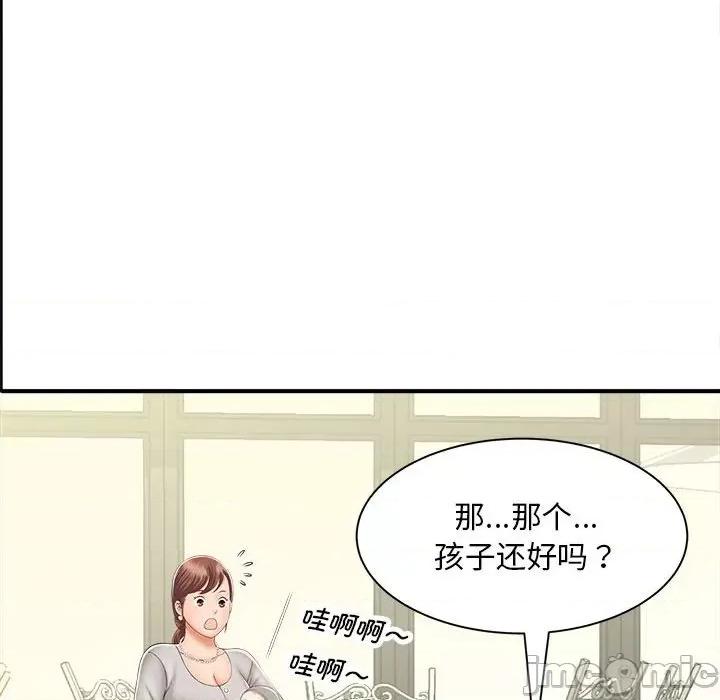 欢迎来到亲子咖啡厅 猎艳-猎艳 第2话 第140页