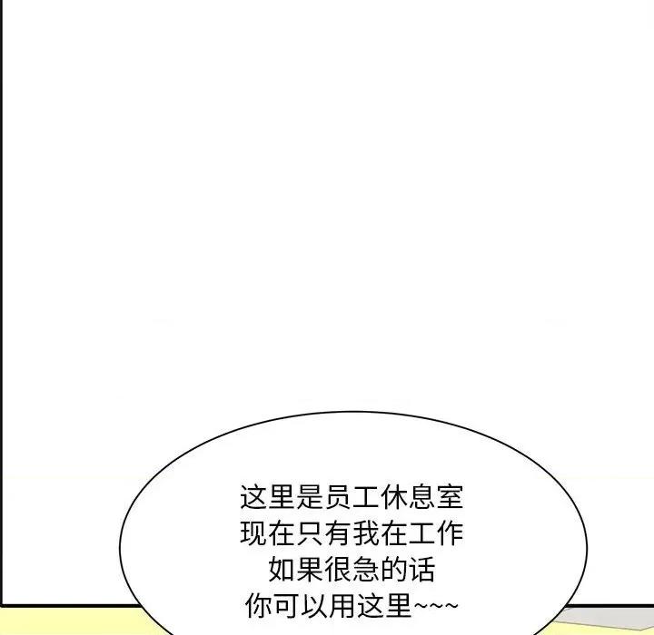 欢迎来到亲子咖啡厅 猎艳-猎艳 第2话 第144页