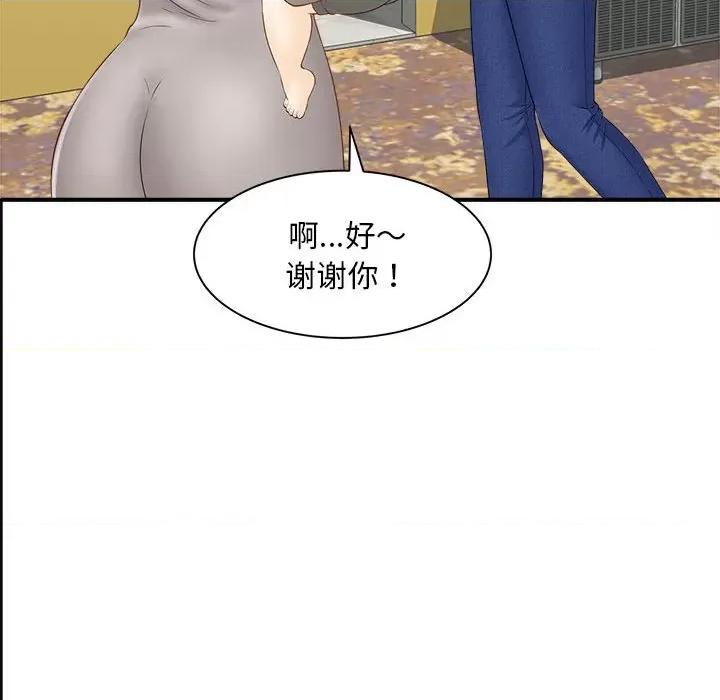 欢迎来到亲子咖啡厅 猎艳-猎艳 第2话 第146页