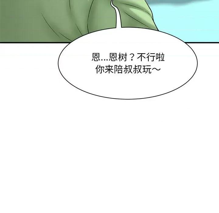 欢迎来到亲子咖啡厅 猎艳-猎艳 第2话 第153页