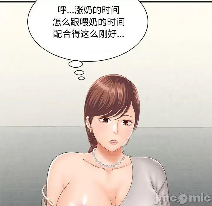 欢迎来到亲子咖啡厅 猎艳-猎艳 第2话 第155页
