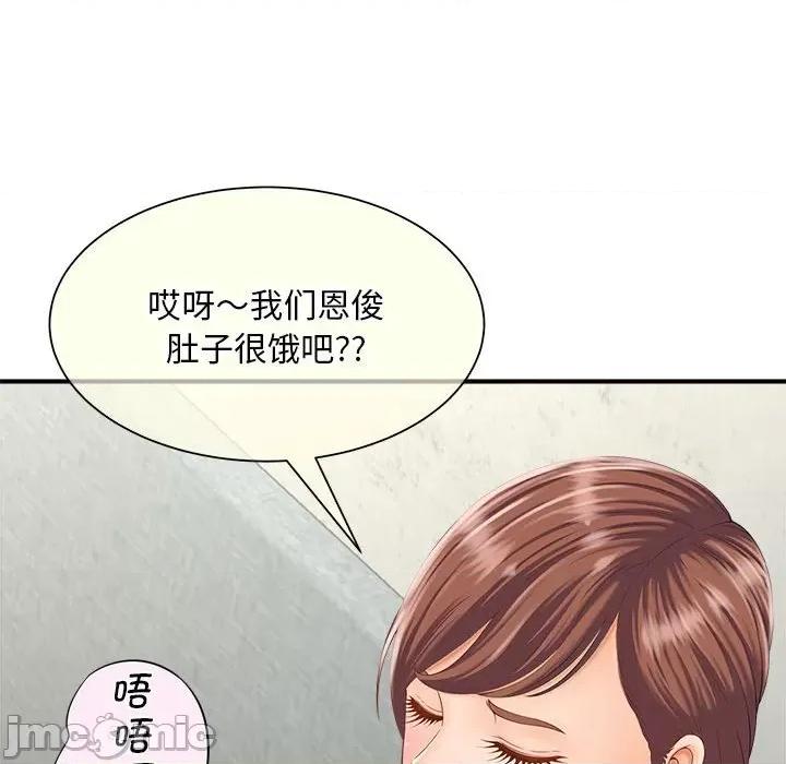 欢迎来到亲子咖啡厅 猎艳-猎艳 第2话 第160页