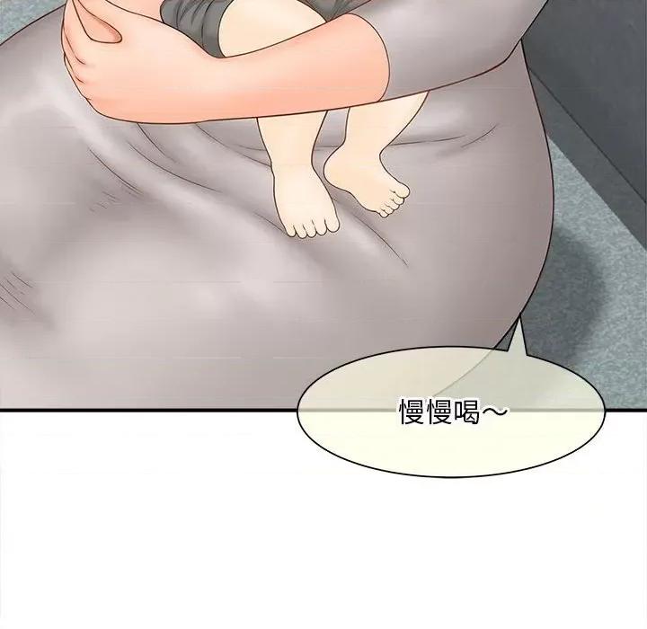 欢迎来到亲子咖啡厅 猎艳-猎艳 第2话 第162页