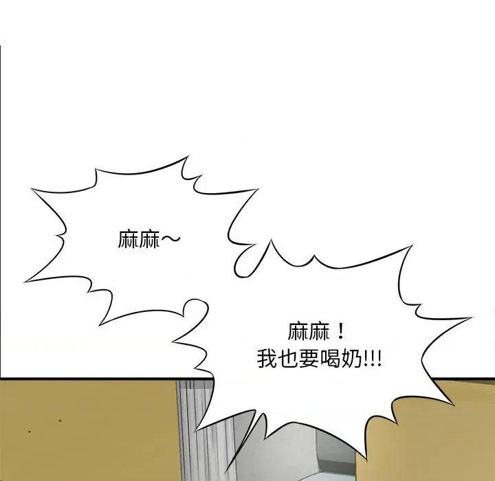欢迎来到亲子咖啡厅 猎艳-猎艳 第2话 第163页