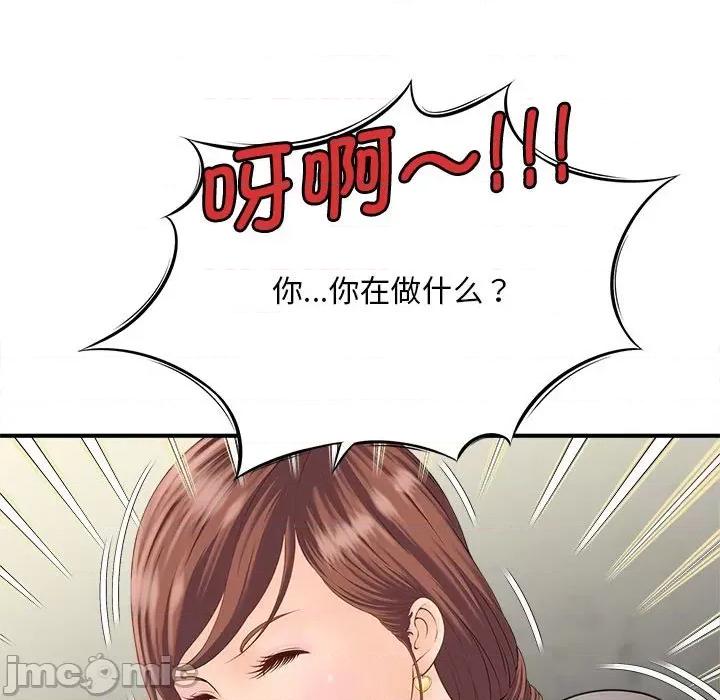 欢迎来到亲子咖啡厅 猎艳-猎艳 第2话 第175页