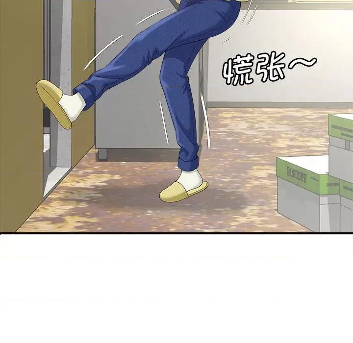 欢迎来到亲子咖啡厅 猎艳-猎艳 第3话 第8页