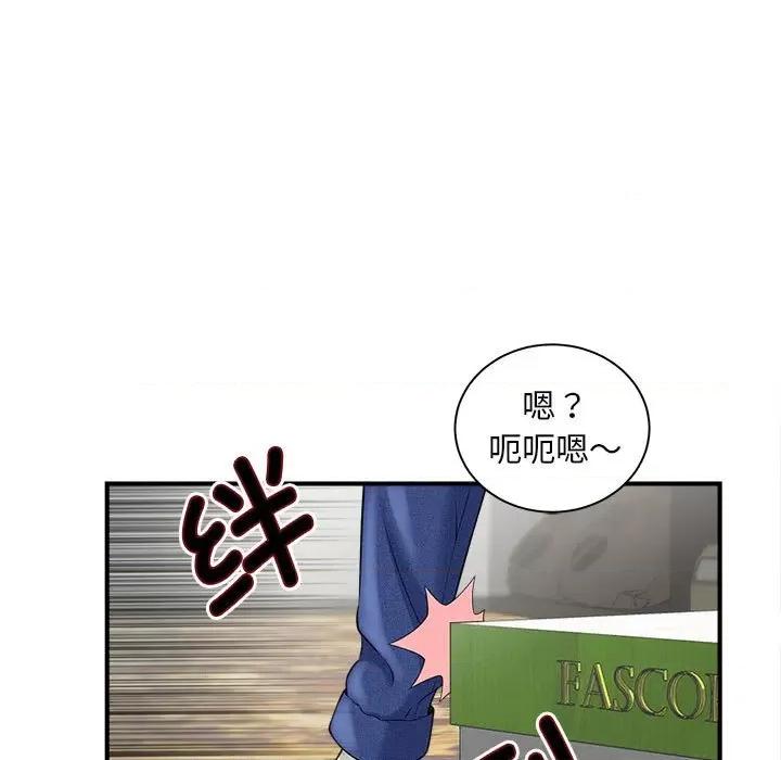 欢迎来到亲子咖啡厅 猎艳-猎艳 第3话 第9页