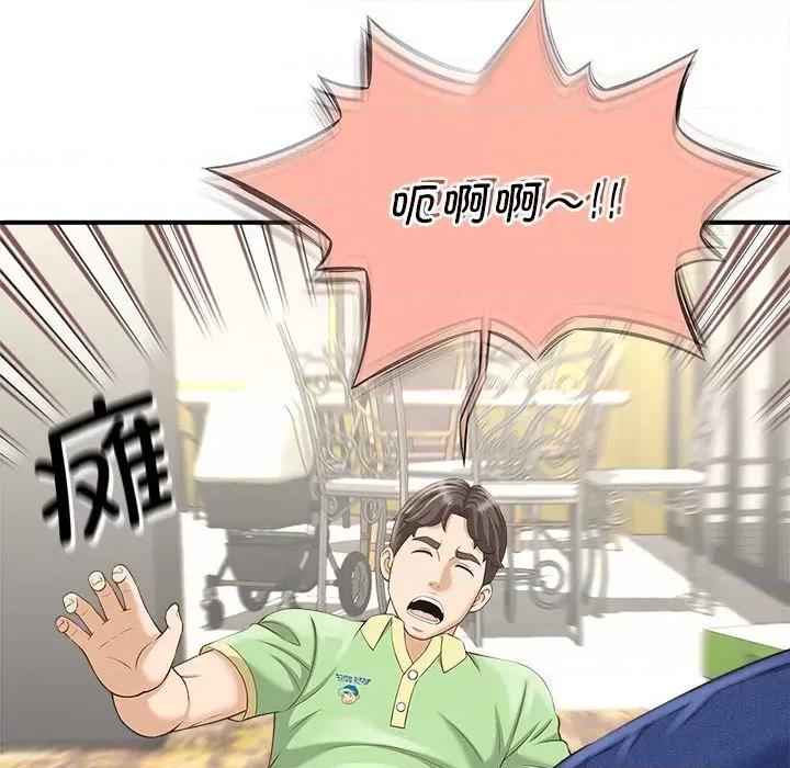 欢迎来到亲子咖啡厅 猎艳-猎艳 第3话 第11页