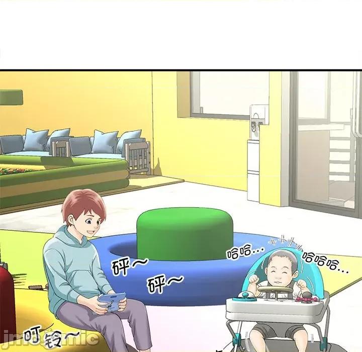 欢迎来到亲子咖啡厅 猎艳-猎艳 第3话 第15页