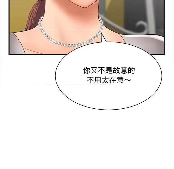 欢迎来到亲子咖啡厅 猎艳-猎艳 第3话 第24页
