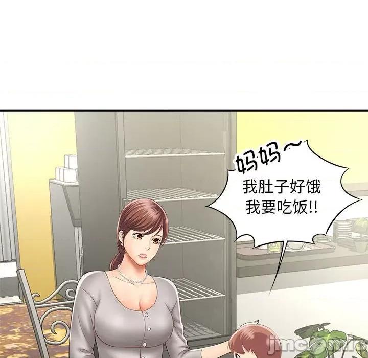 欢迎来到亲子咖啡厅 猎艳-猎艳 第3话 第25页