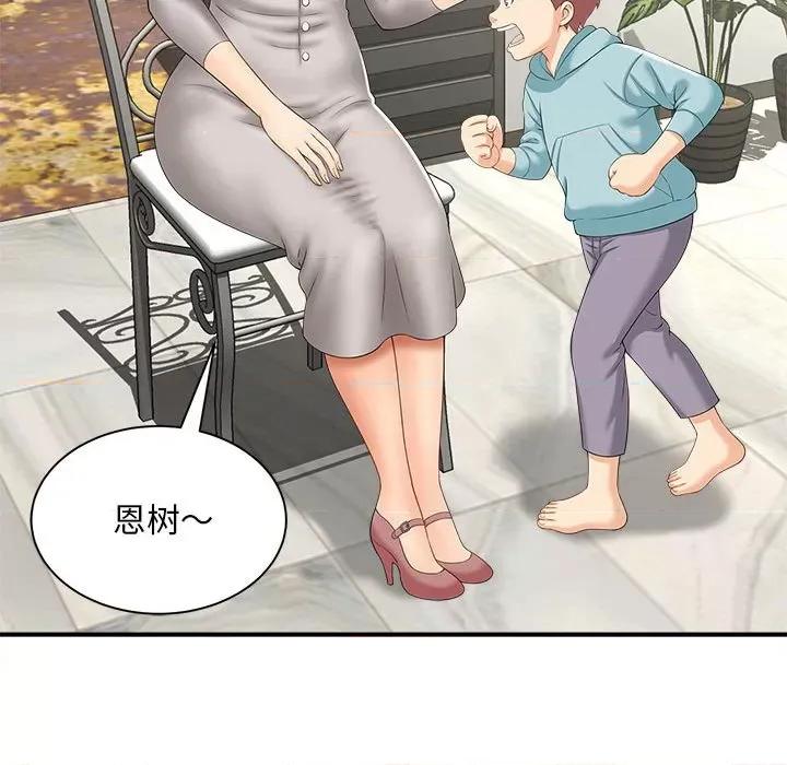 欢迎来到亲子咖啡厅 猎艳-猎艳 第3话 第26页