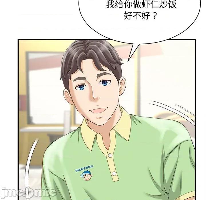 欢迎来到亲子咖啡厅 猎艳-猎艳 第3话 第30页