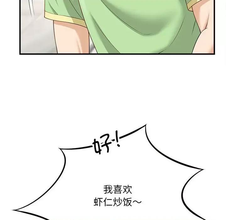 欢迎来到亲子咖啡厅 猎艳-猎艳 第3话 第31页