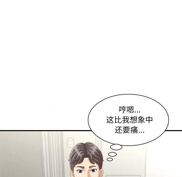 欢迎来到亲子咖啡厅 猎艳-猎艳 第3话 第36页