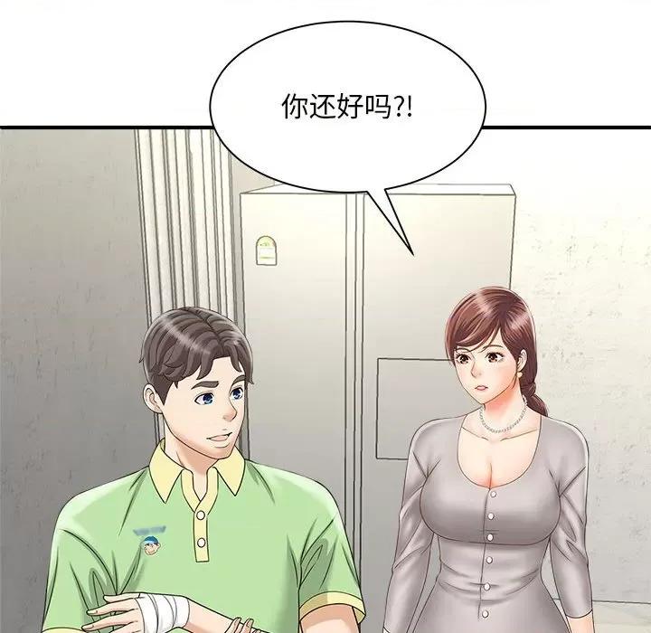 欢迎来到亲子咖啡厅 猎艳-猎艳 第3话 第39页
