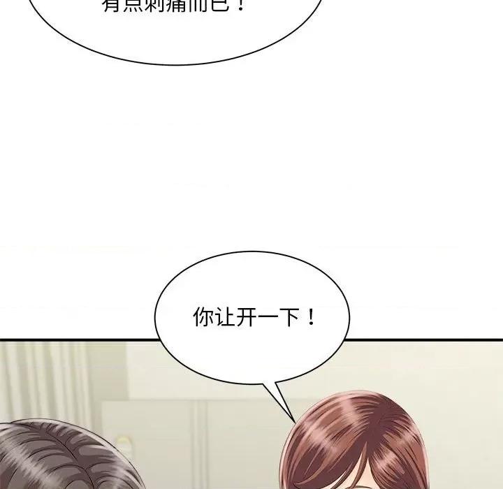 欢迎来到亲子咖啡厅 猎艳-猎艳 第3话 第41页
