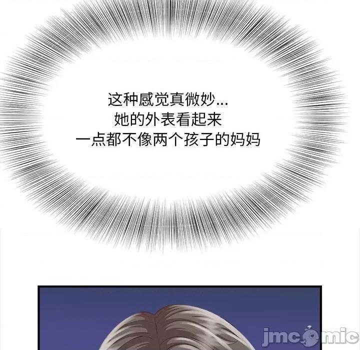 欢迎来到亲子咖啡厅 猎艳-猎艳 第3话 第50页