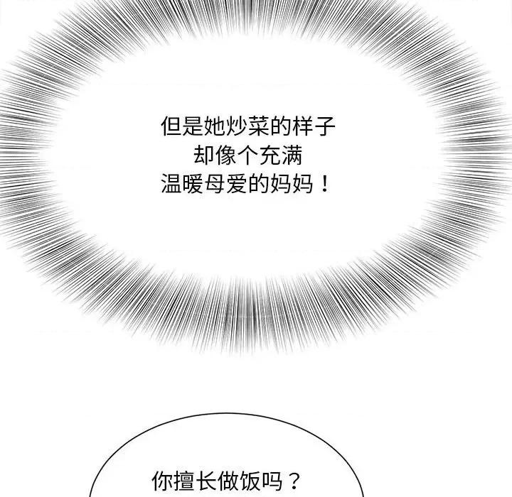 欢迎来到亲子咖啡厅 猎艳-猎艳 第3话 第52页