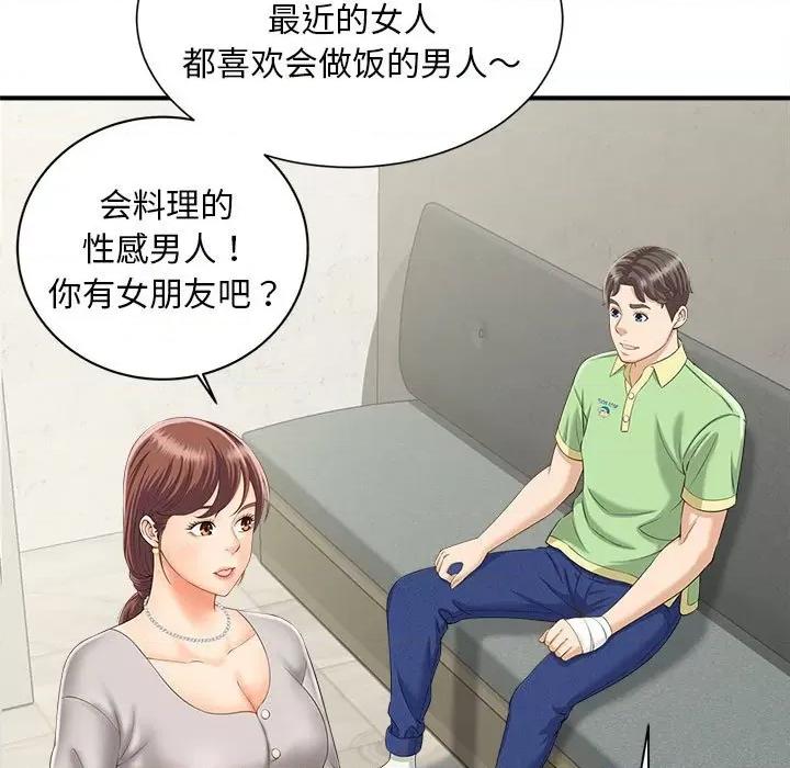 欢迎来到亲子咖啡厅 猎艳-猎艳 第3话 第53页