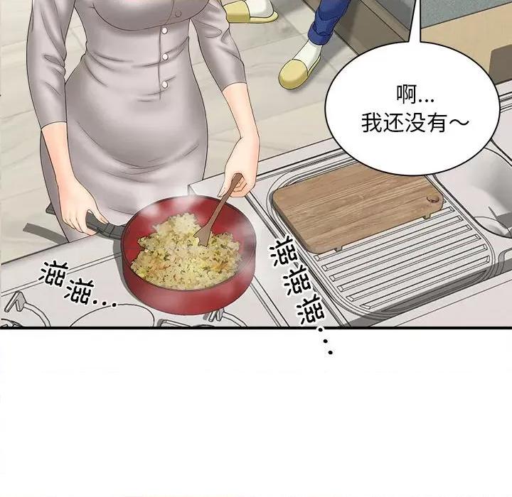 欢迎来到亲子咖啡厅 猎艳-猎艳 第3话 第54页
