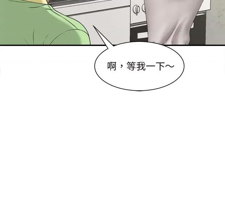 欢迎来到亲子咖啡厅 猎艳-猎艳 第3话 第59页