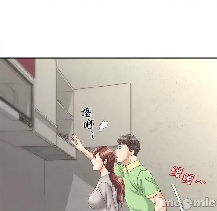 欢迎来到亲子咖啡厅 猎艳-猎艳 第3话 第60页