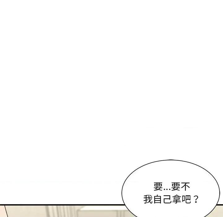 欢迎来到亲子咖啡厅 猎艳-猎艳 第3话 第62页