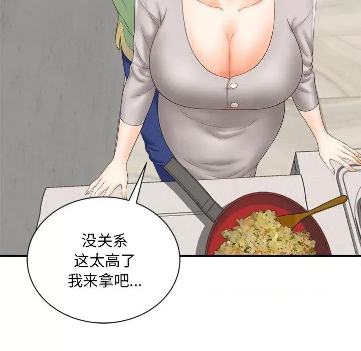 欢迎来到亲子咖啡厅 猎艳-猎艳 第3话 第64页