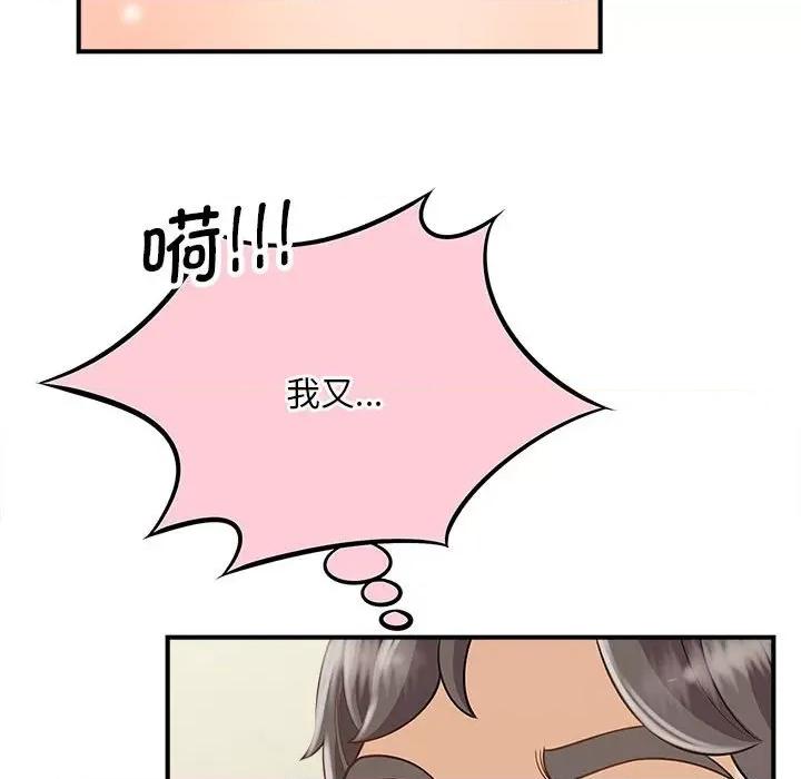 欢迎来到亲子咖啡厅 猎艳-猎艳 第3话 第68页