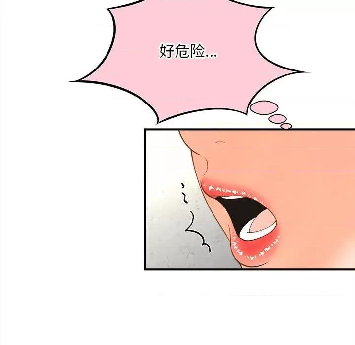 欢迎来到亲子咖啡厅 猎艳-猎艳 第3话 第78页