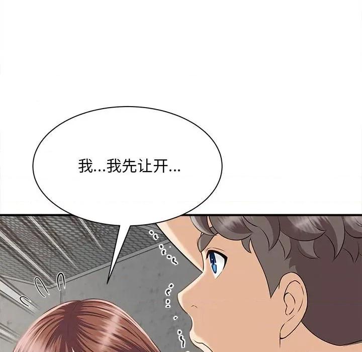 欢迎来到亲子咖啡厅 猎艳-猎艳 第3话 第79页