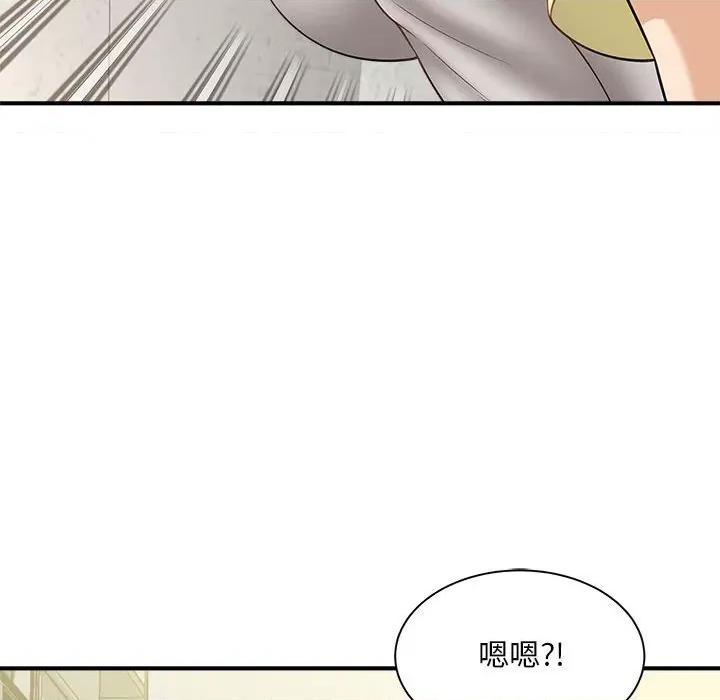 欢迎来到亲子咖啡厅 猎艳-猎艳 第3话 第81页