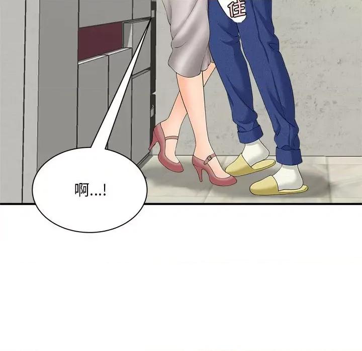 欢迎来到亲子咖啡厅 猎艳-猎艳 第3话 第83页