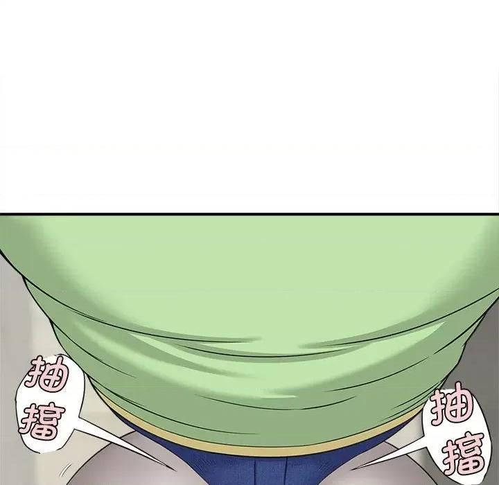 欢迎来到亲子咖啡厅 猎艳-猎艳 第3话 第84页
