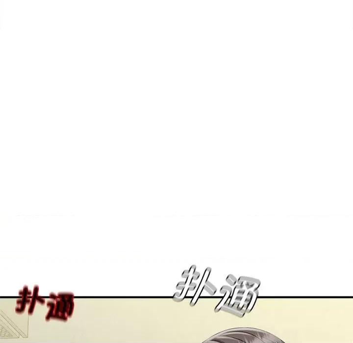 欢迎来到亲子咖啡厅 猎艳-猎艳 第3话 第89页