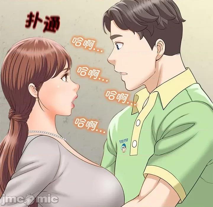 欢迎来到亲子咖啡厅 猎艳-猎艳 第3话 第90页
