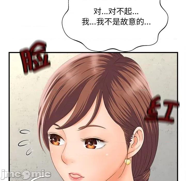 欢迎来到亲子咖啡厅 猎艳-猎艳 第3话 第105页