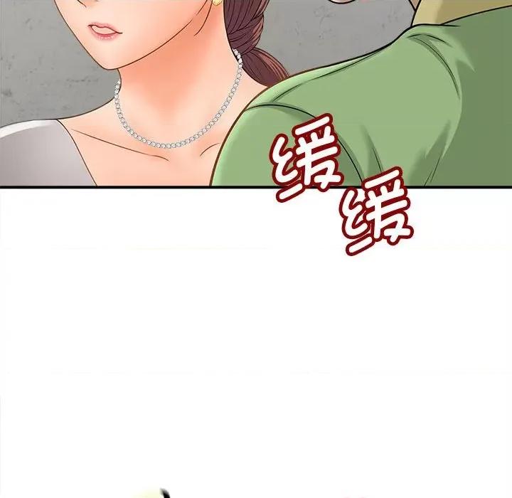 欢迎来到亲子咖啡厅 猎艳-猎艳 第3话 第108页
