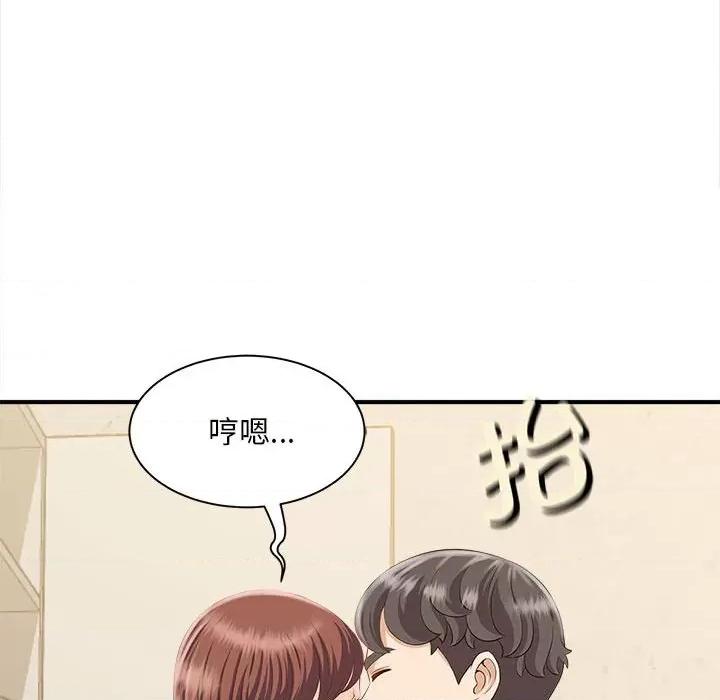 欢迎来到亲子咖啡厅 猎艳-猎艳 第3话 第113页
