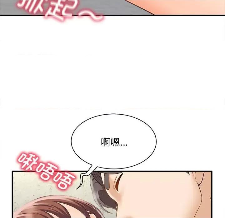 欢迎来到亲子咖啡厅 猎艳-猎艳 第3话 第124页