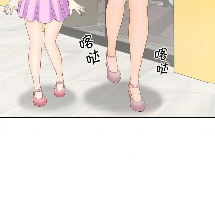 欢迎来到亲子咖啡厅 猎艳-猎艳 第4话 第6页