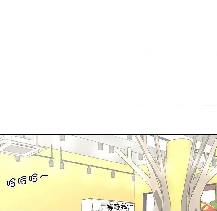 欢迎来到亲子咖啡厅 猎艳-猎艳 第4话 第7页