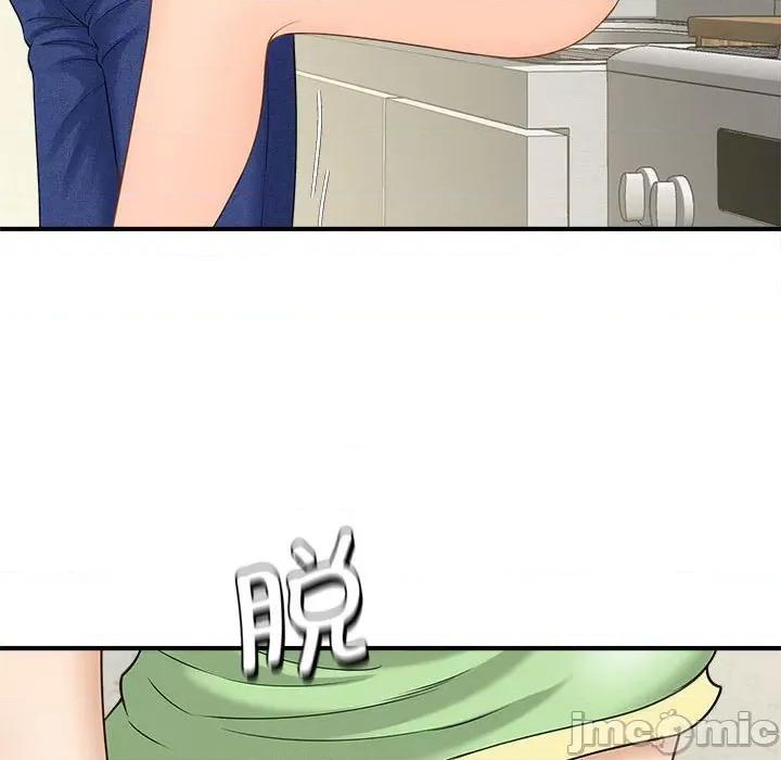 欢迎来到亲子咖啡厅 猎艳-猎艳 第4话 第15页