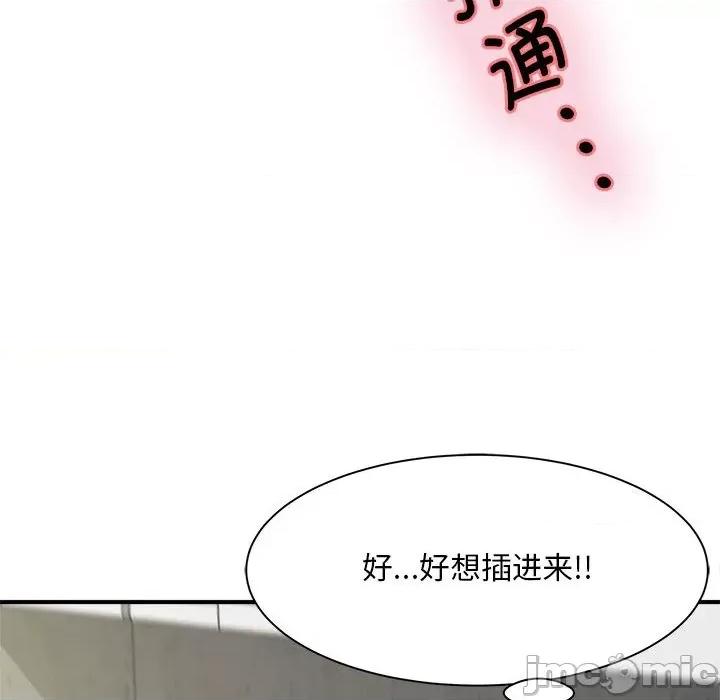 欢迎来到亲子咖啡厅 猎艳-猎艳 第4话 第25页
