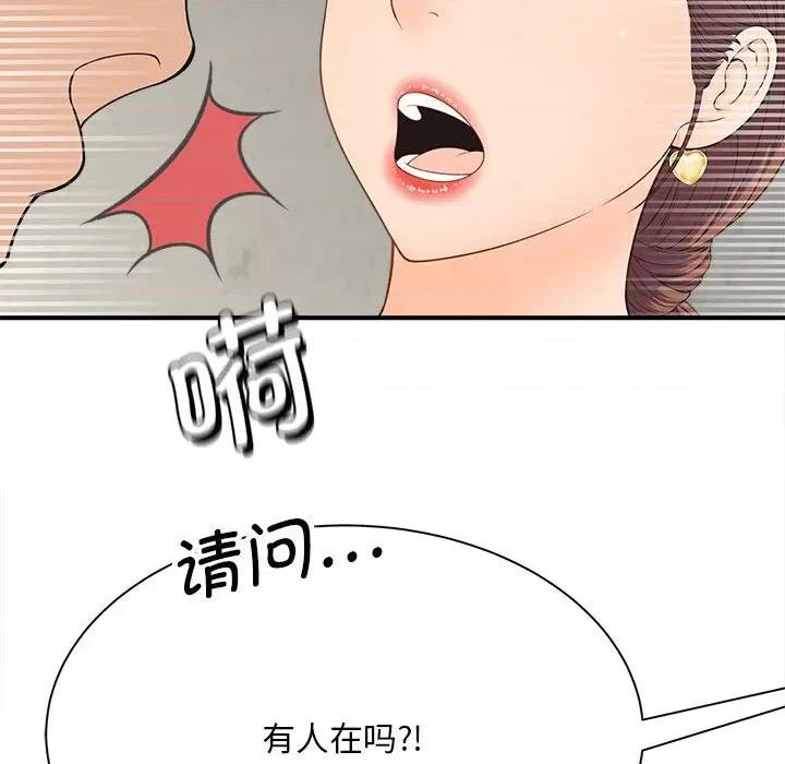 欢迎来到亲子咖啡厅 猎艳-猎艳 第4话 第34页