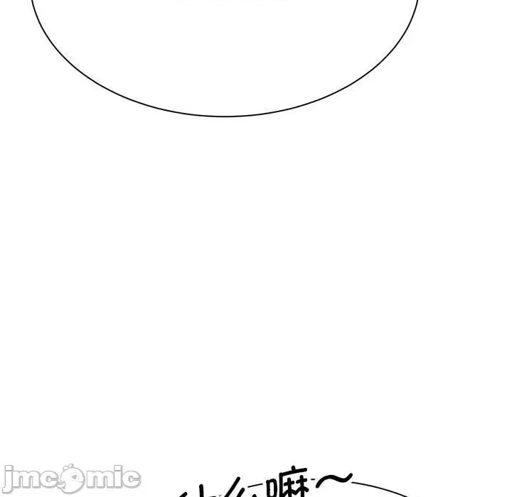 欢迎来到亲子咖啡厅 猎艳-猎艳 第4话 第35页