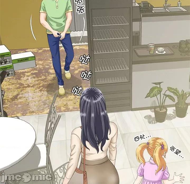 欢迎来到亲子咖啡厅 猎艳-猎艳 第4话 第40页