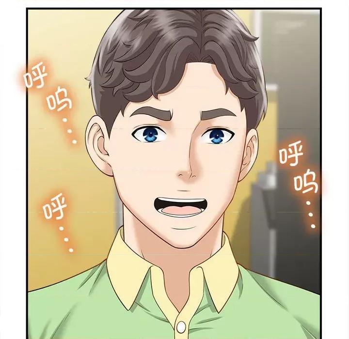 欢迎来到亲子咖啡厅 猎艳-猎艳 第4话 第42页